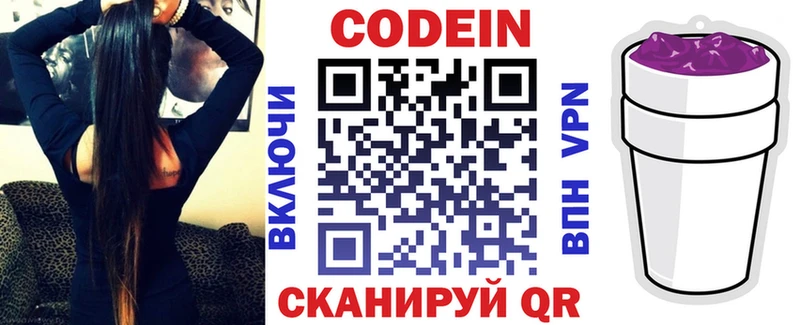 Codein Purple Drank  Опочка 