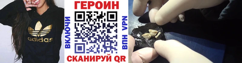 как найти   Опочка  Героин хмурый 
