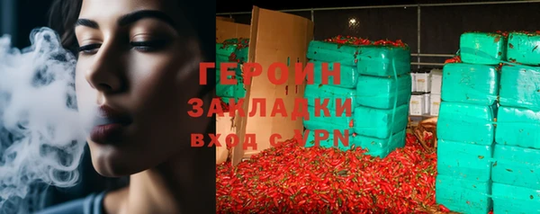 герыч Анжеро-Судженск