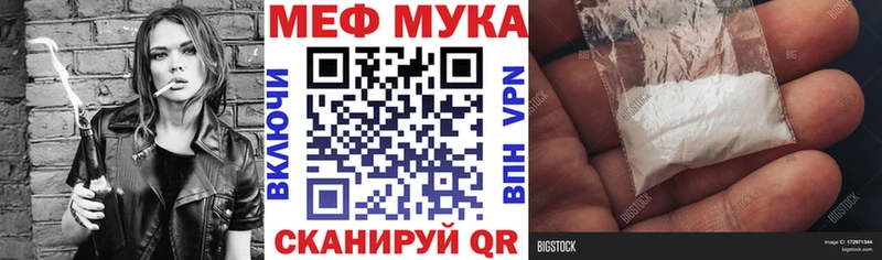МЕФ кристаллы  купить   Опочка 