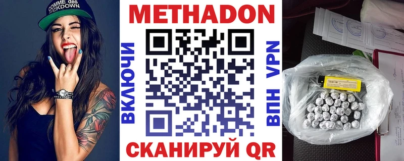 Метадон мёд как найти наркотики Опочка